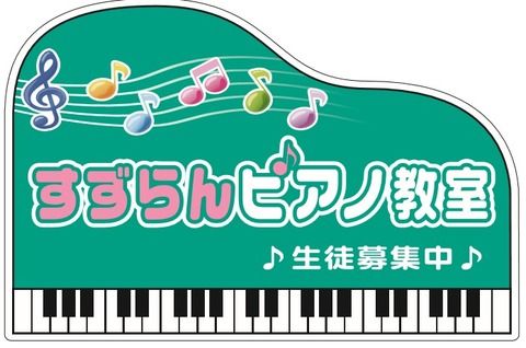 教室写真1