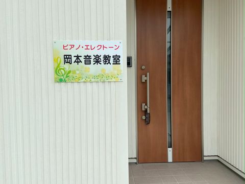 教室写真1