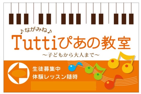 教室写真1