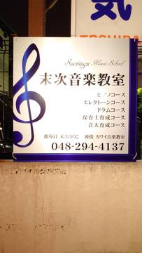教室写真1